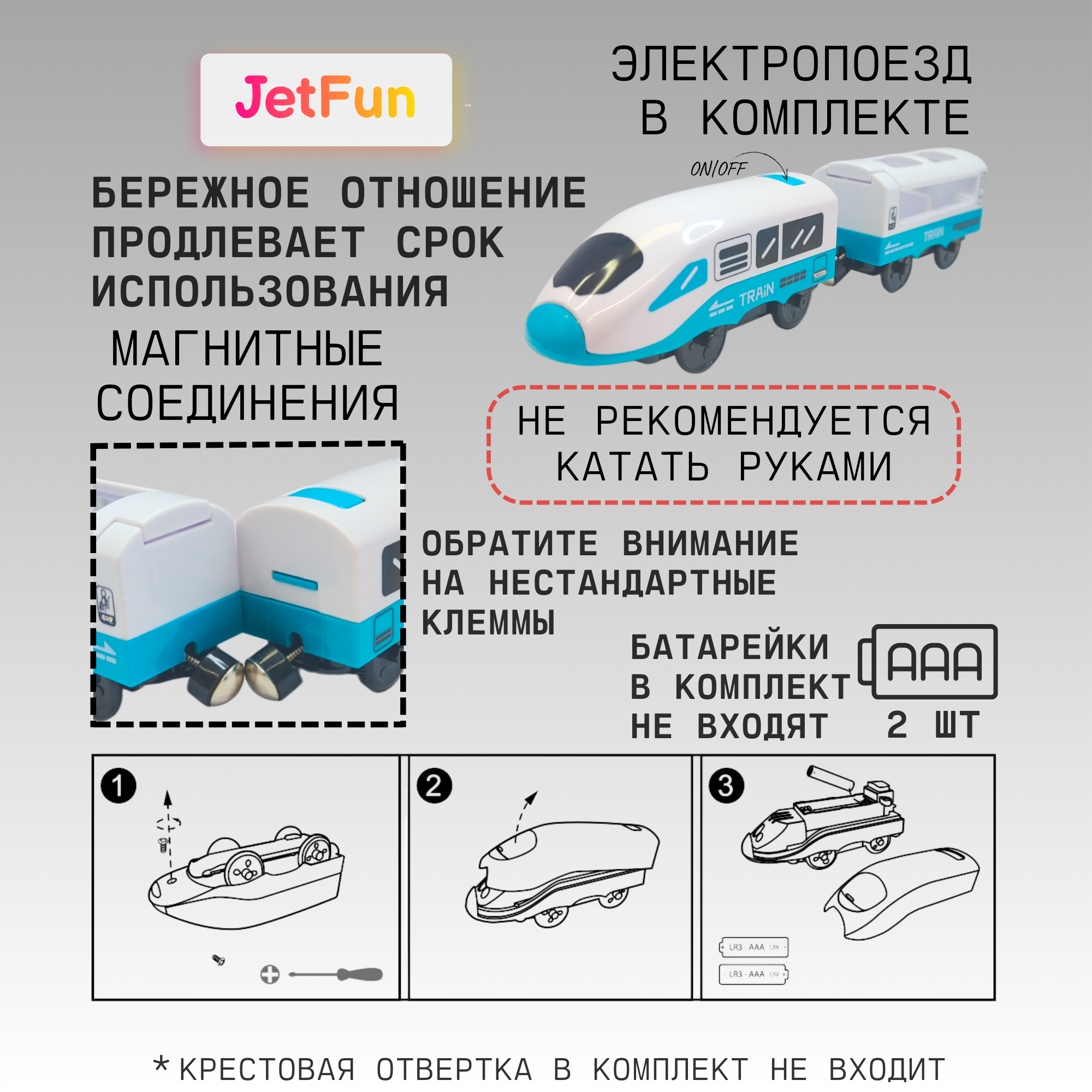 Железная дорога JetFun С электропоездом и железнодорожным переездом AU2887 - фото 8