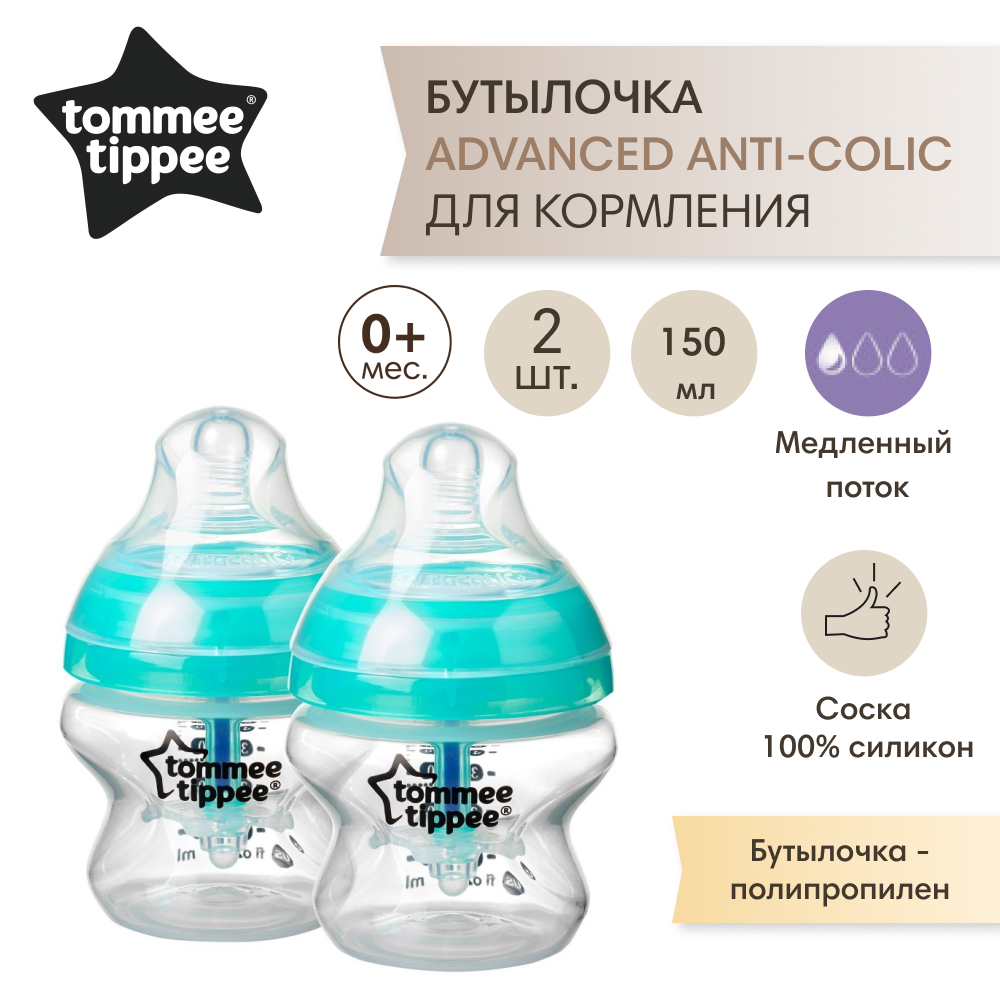 Бутылочка для кормления Tommee tippee Advanced Anti-Colic 150 мл. 2 шт - фото 6