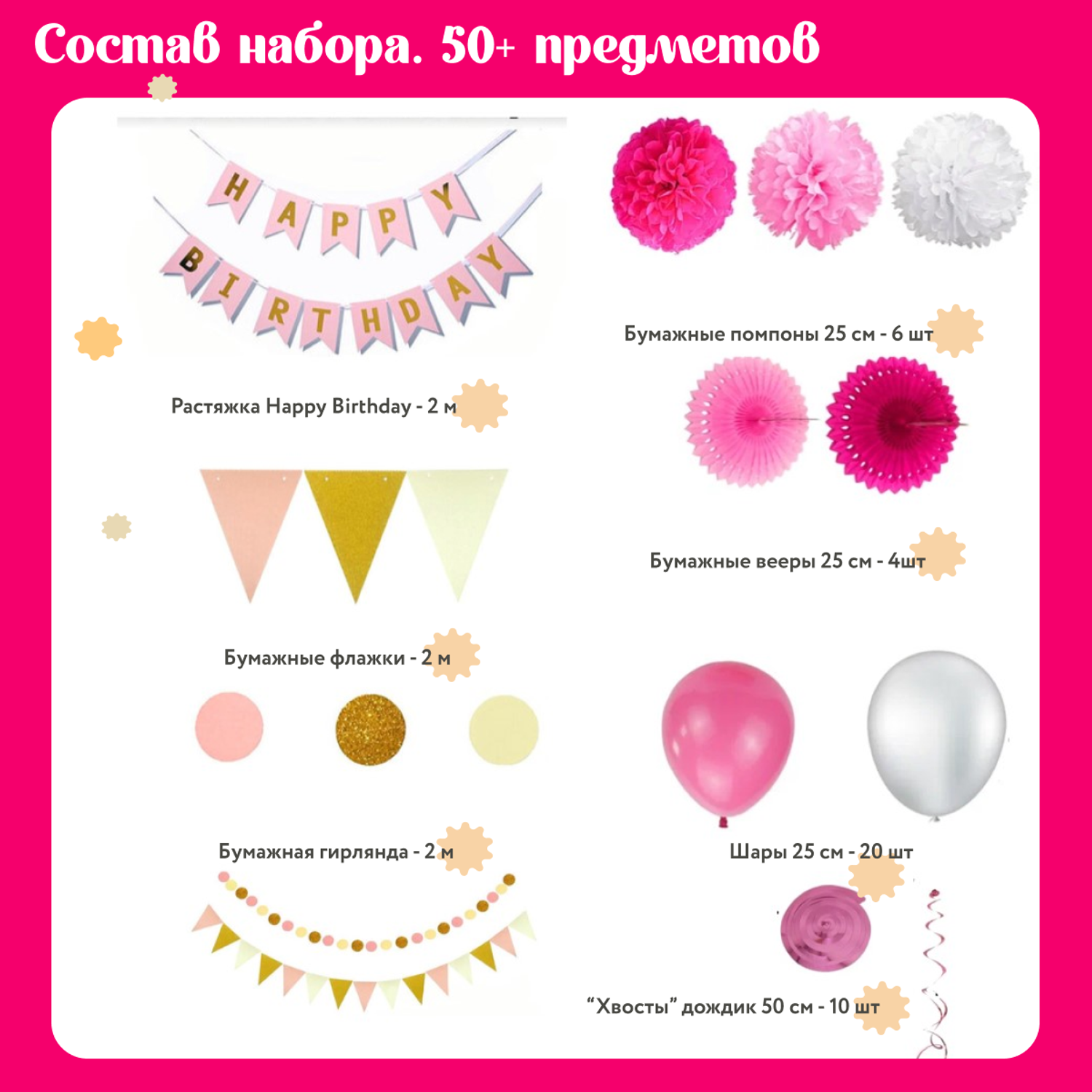 Воздушные шары набор Мишины шарики для фотозоны на день рождения с буквами Happy Birthday и бумажными помпонами - фото 2