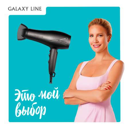 Фен для волос Galaxy LINE GL4341л