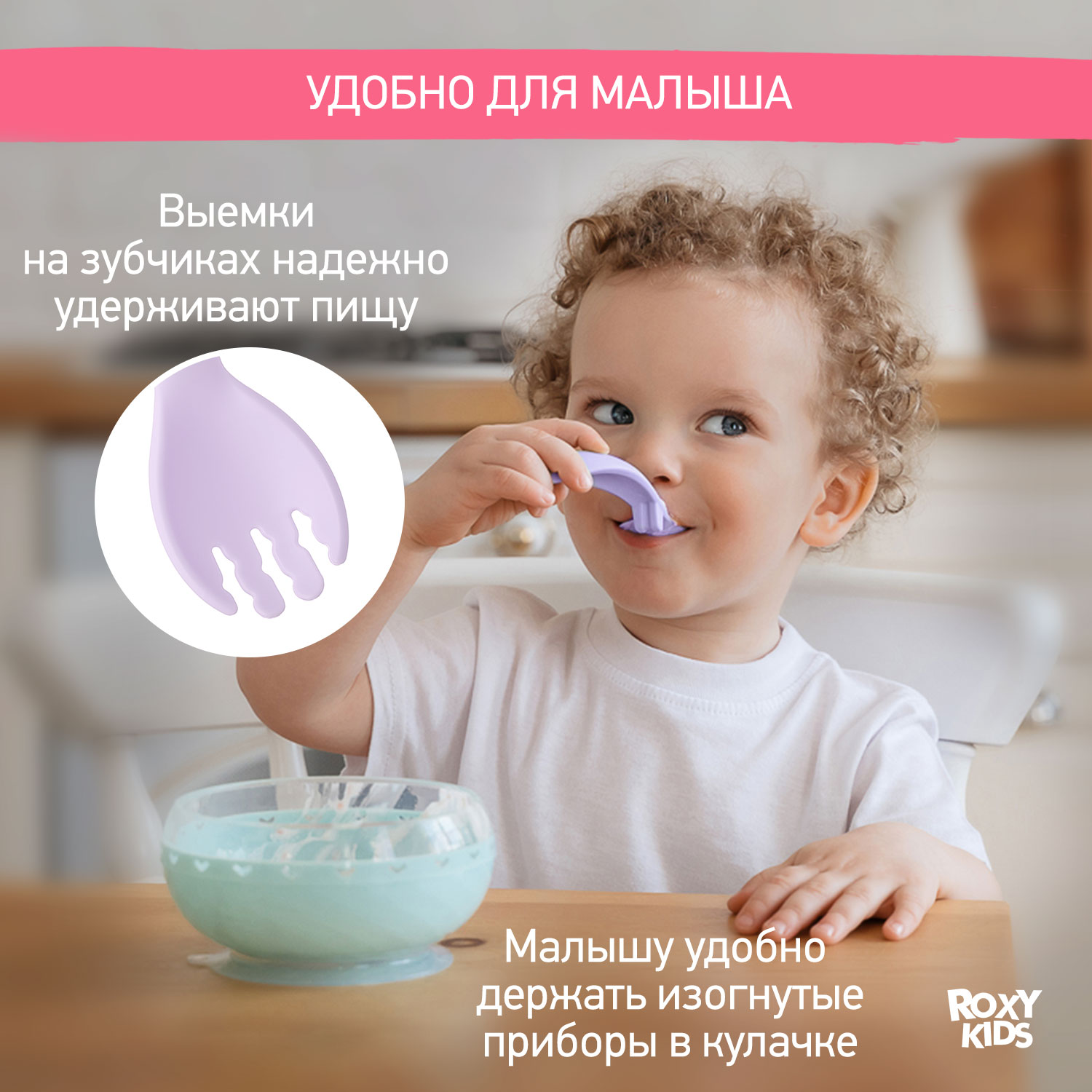 Набор столовых приборов ROXY-KIDS ложка и вилка цвет сиреневый - фото 3