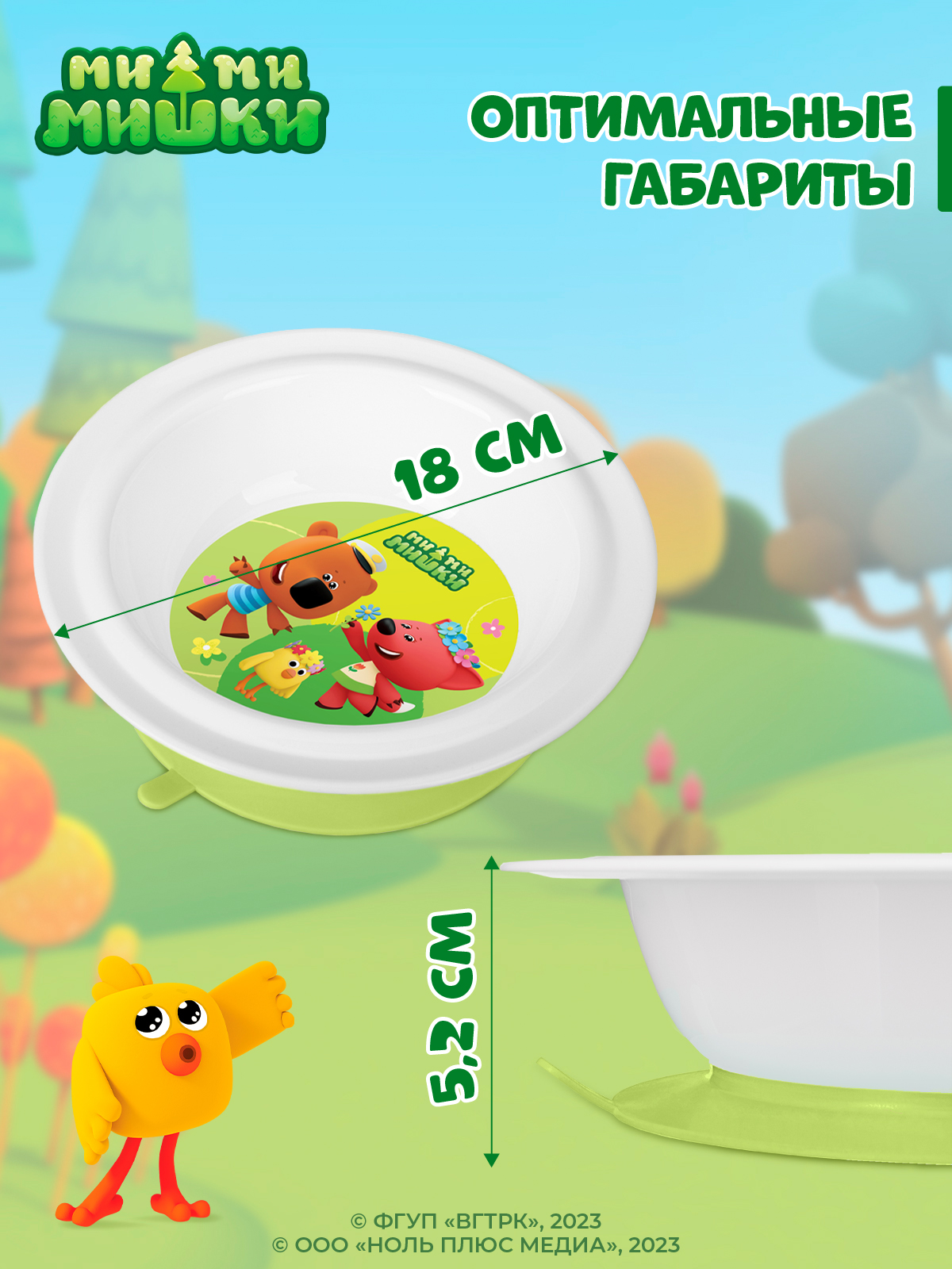 Тарелка глубокая Ми-Ми-Мишки на присосе с декором зеленая - фото 2
