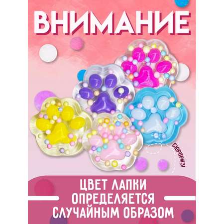 Игрушка антистресс для рук ТОТОША сквиш лапка котика