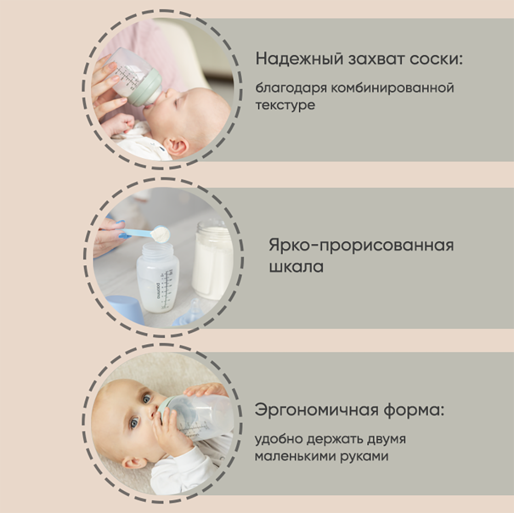 Бутылочка для кормления paomma антиколиковая с соской 0+ 240 мл mum effect - фото 3