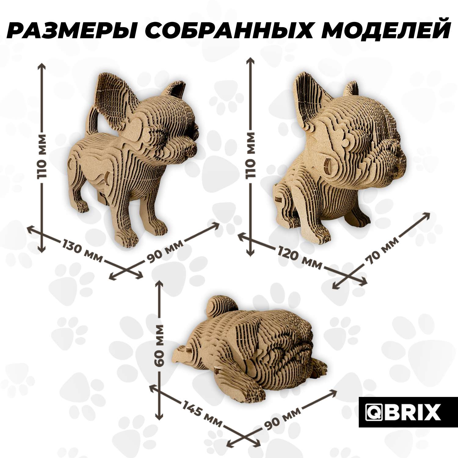Конструктор QBRIX 3D картонный Три щенка 20042 20042 - фото 8