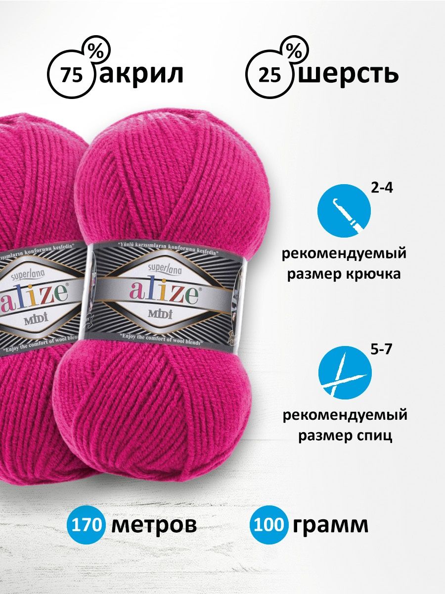 Пряжа Alize теплая для вязания одежды Superlana Midi 100 гр 170 м 5 мотков 149 фуксия - фото 3