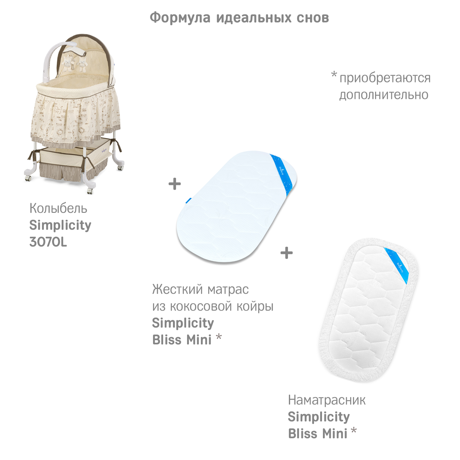 Колыбель детская SIMPLICITY 3070L - фото 10