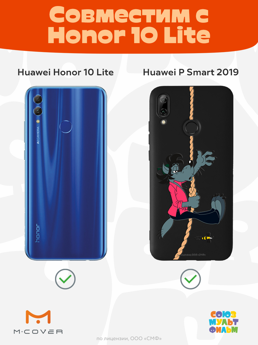 Силиконовый чехол Mcover для смартфона Huawei P Smart 2019 Honor 10 Lite Союзмультфильм Полет волка - фото 4