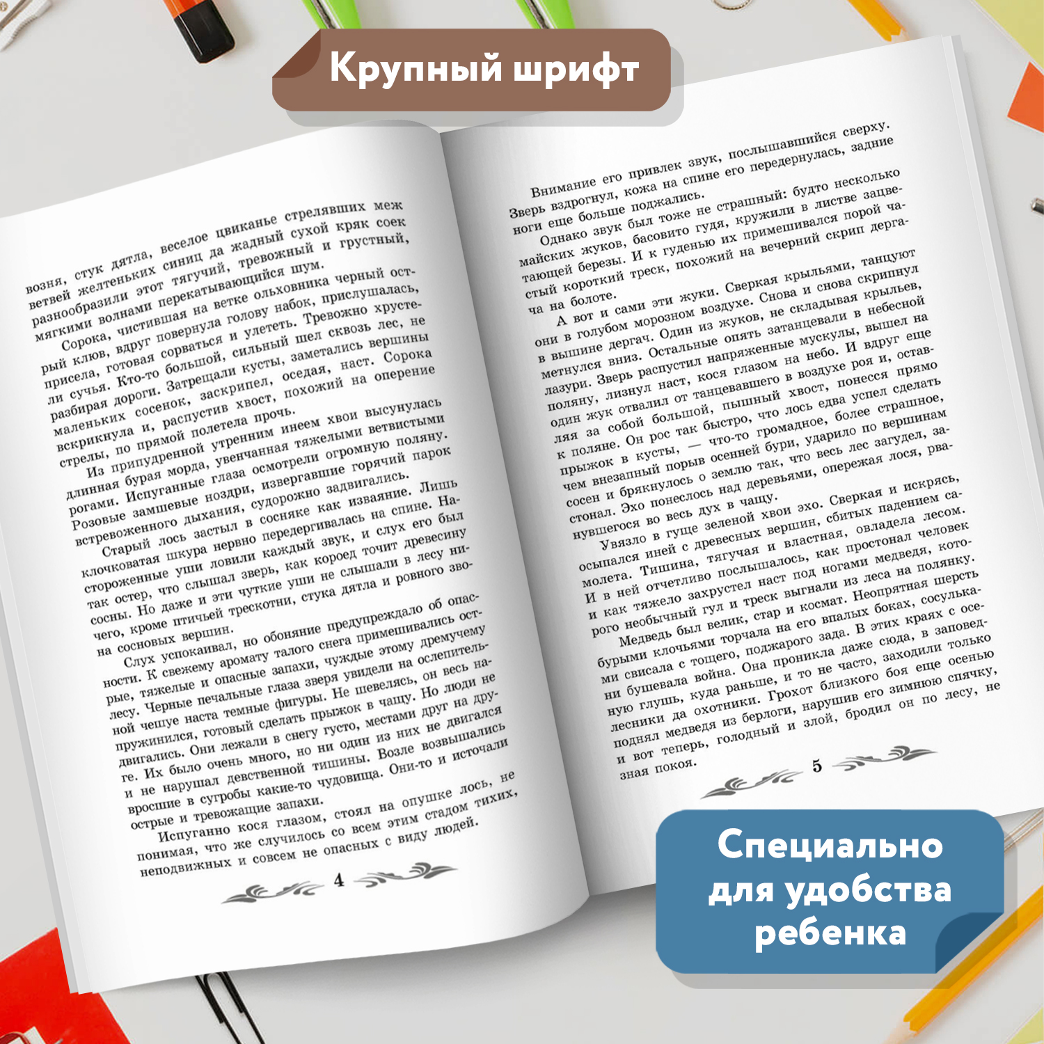 Книга Феникс Повесть о настоящем человеке Школьная литература - фото 4