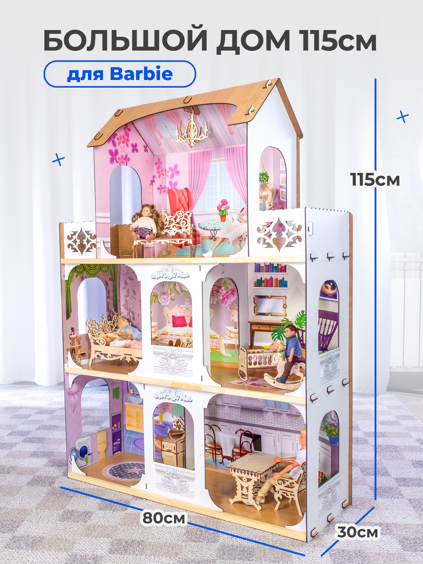 Кукольный домик с мебелью Teremtoys 3134 3134 - фото 2