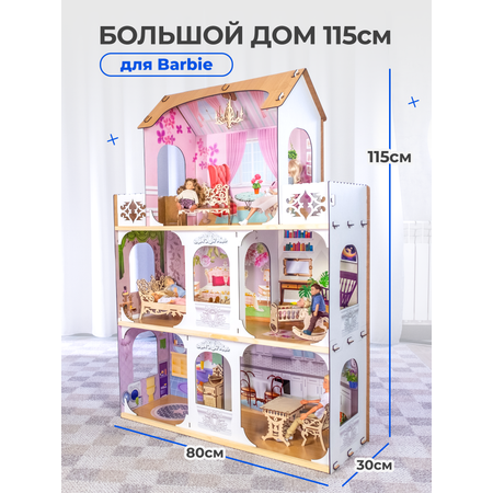 Кукольный домик с мебелью Teremtoys 3134