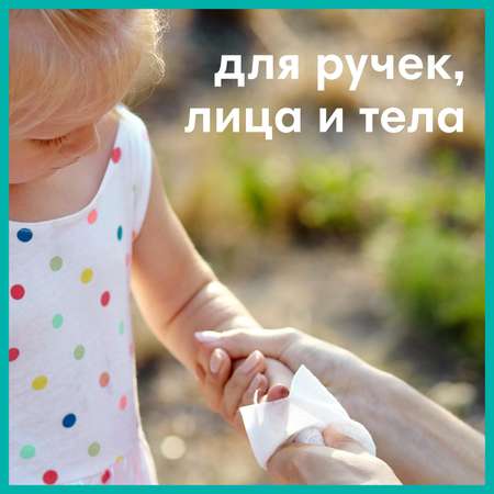 Салфетки влажные Pampers Kids Hygiene On-The-Go 40шт