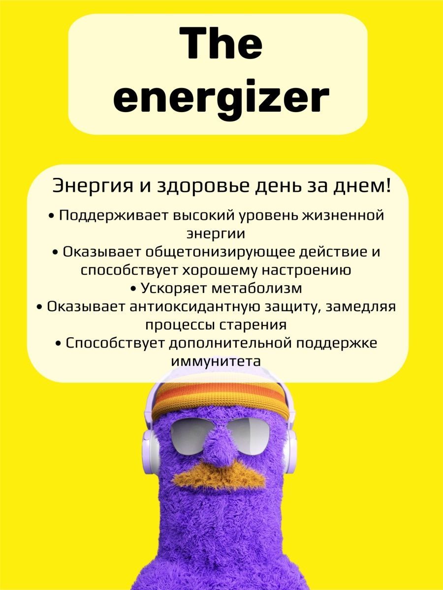 Комплекс PILLS TO GO для поддержания энергии The Energizer Неовитин Форте 12 таблеток - фото 3