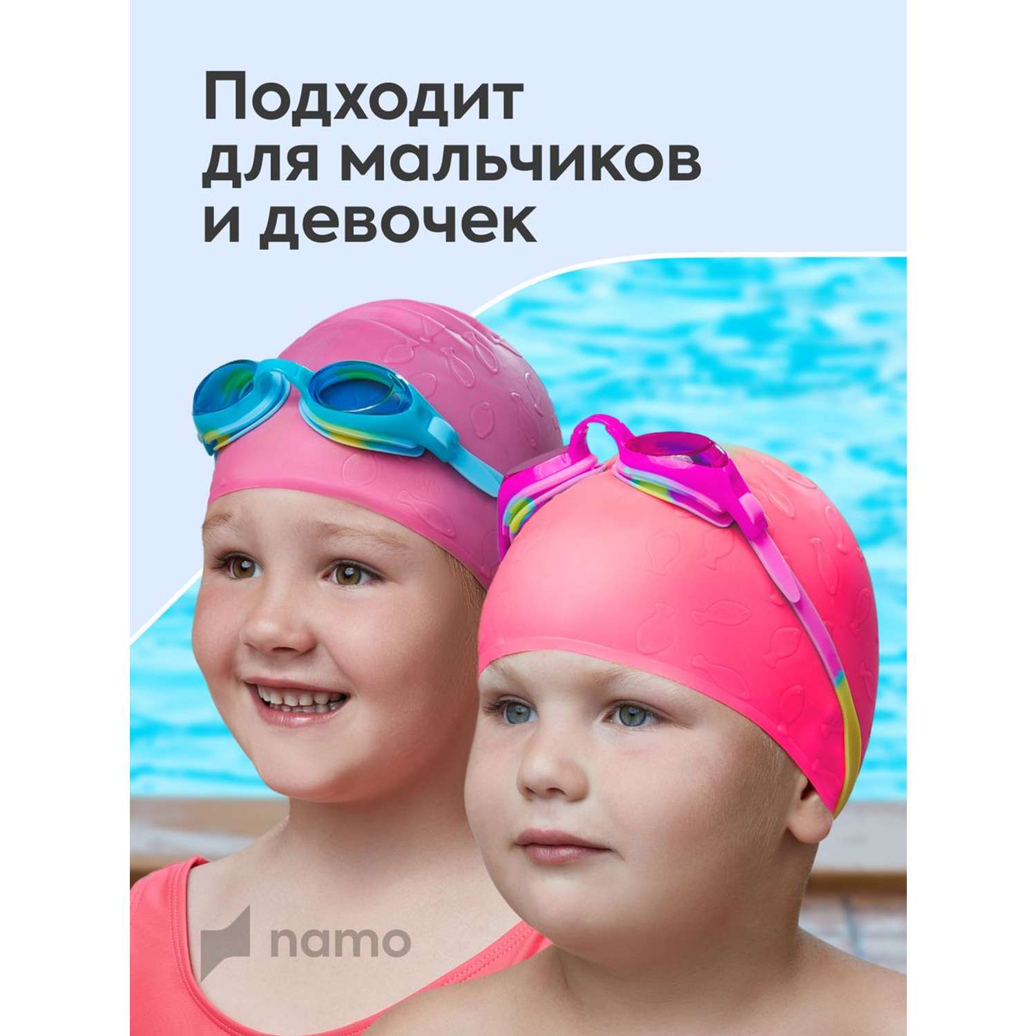 Детская шапочка для плавания Namo розовая - фото 2