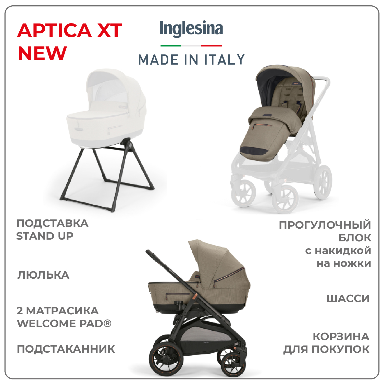 Коляска 2 в 1 INGLESINA Aptica XT New с подставкой под люльку Stand Up Tuareg Beige - фото 2