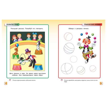 Книга Махаон Грамотейка Интеллектуальное развитие детей 3-4лет