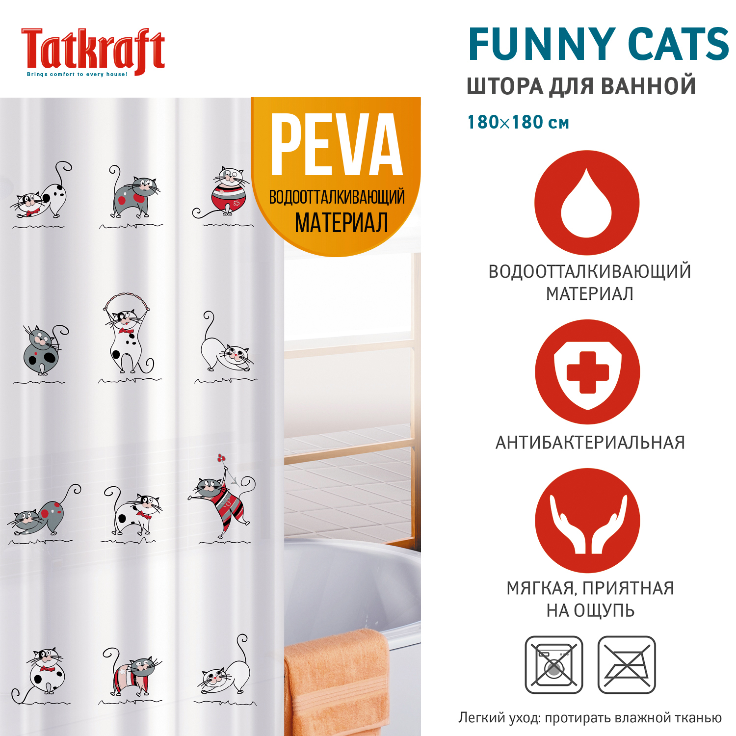 Штора для ванной Tatkraft Funny cats - фото 3