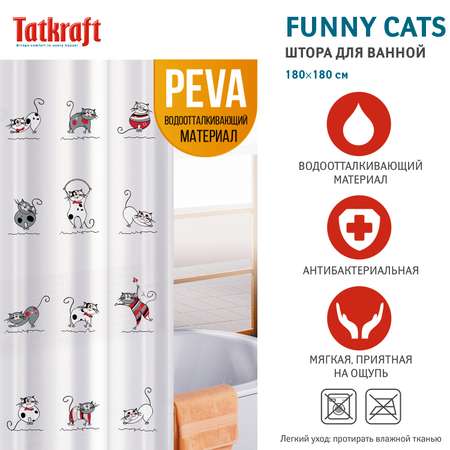 Штора для ванной Tatkraft Funny cats