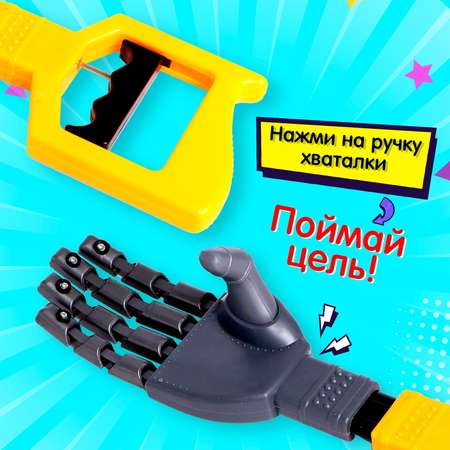 Игрушка Sima-Land Хваталка-манипулятор Дай пять