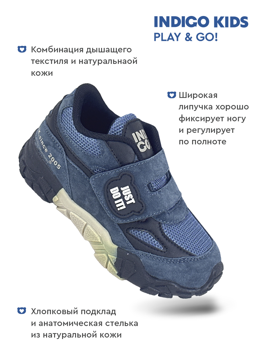 Кроссовки Indigo kids 90-652E - фото 7