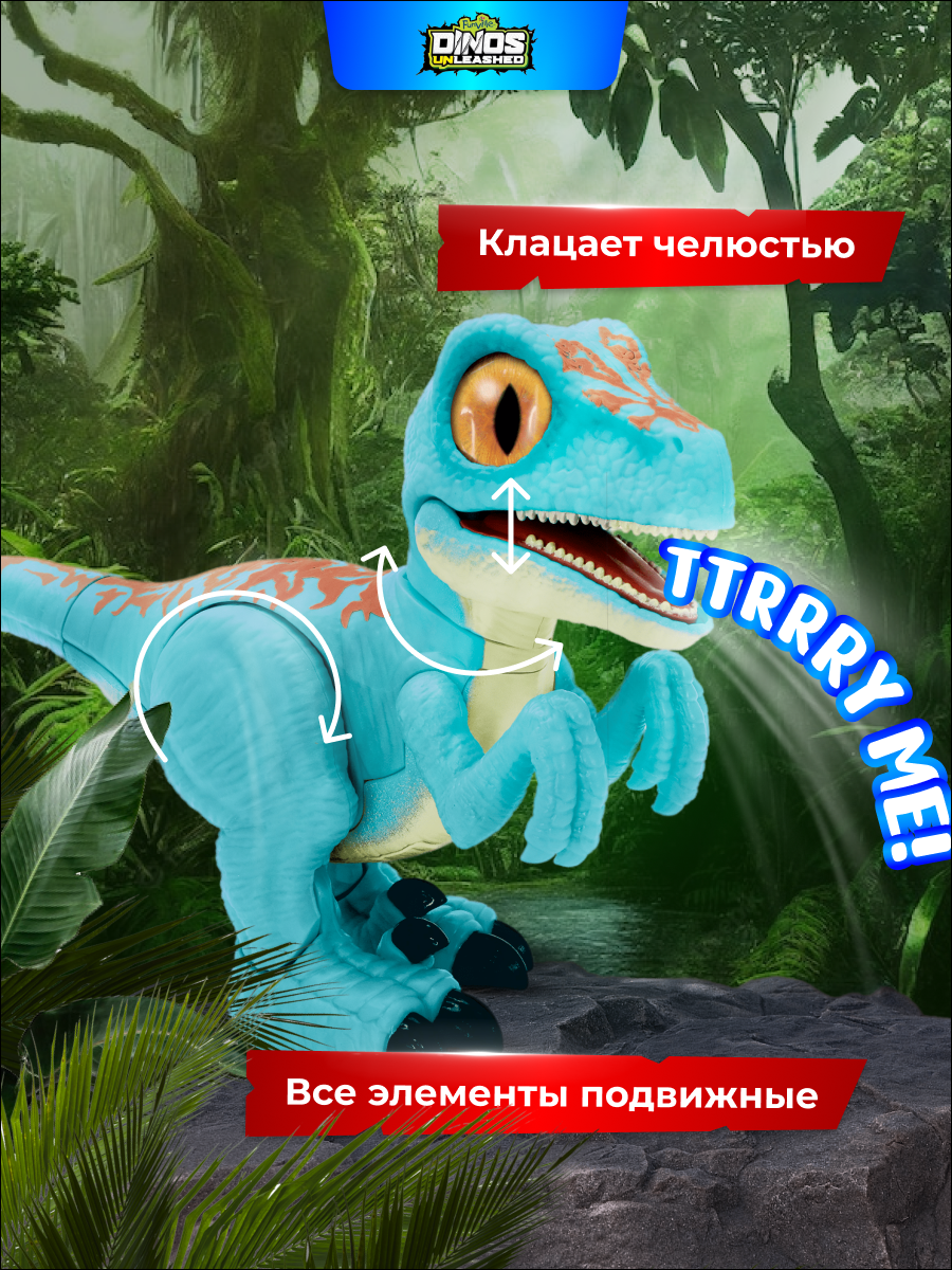 Интерактивный динозавр Dinos Unleashed Раптор со звуковыми эффектами - фото 9