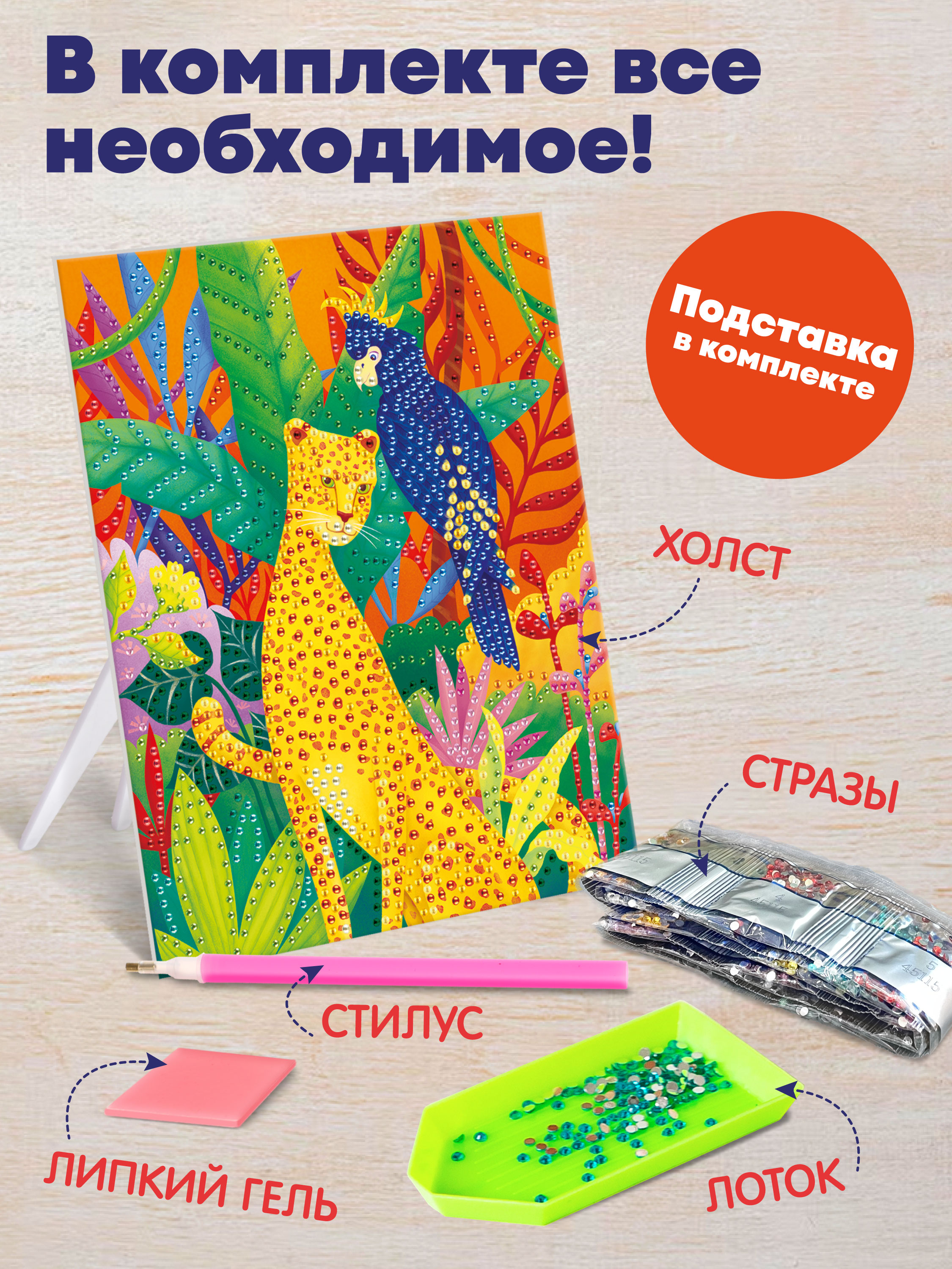 Алмазная мозаика ON TIME Гепард 17*21 см подставка - фото 4