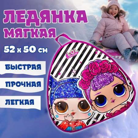 Ледянка 1TOY LOL 52х50 см треугольная мягкая