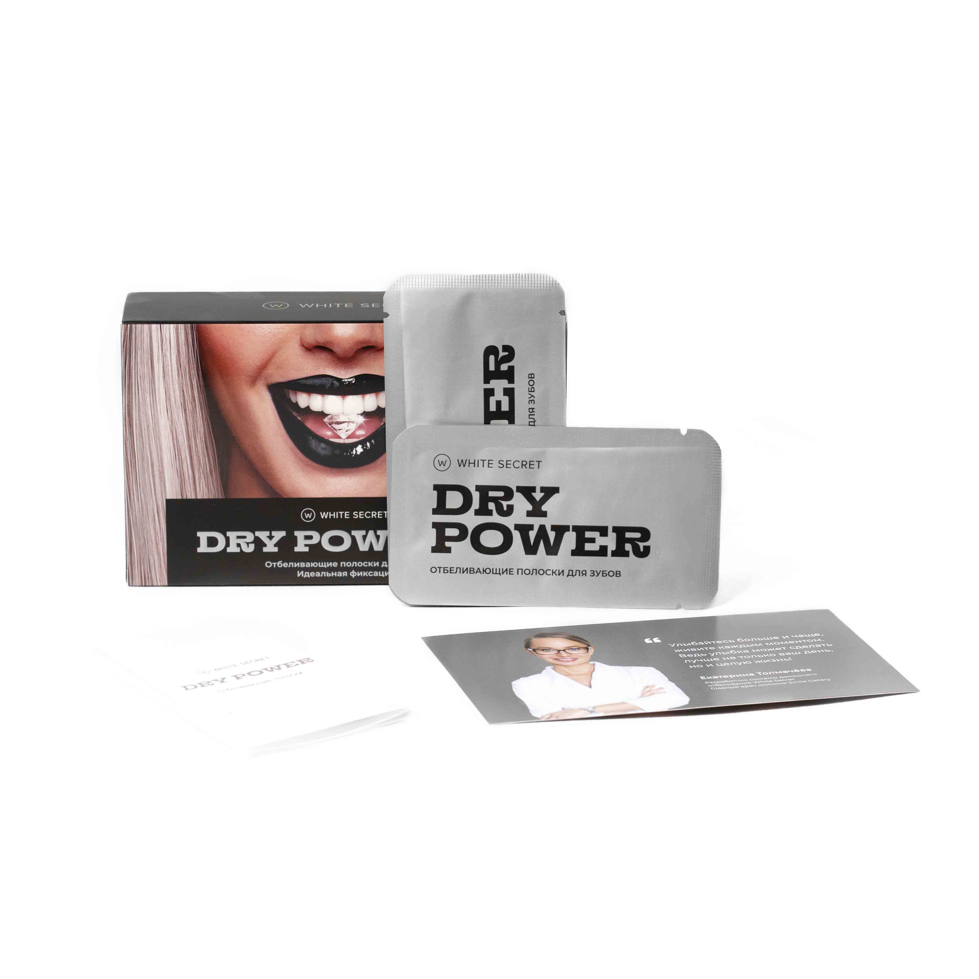 Полоски для отбеливания зубов White Secret Dry Power 14 мощный курс на 14 дней - фото 2