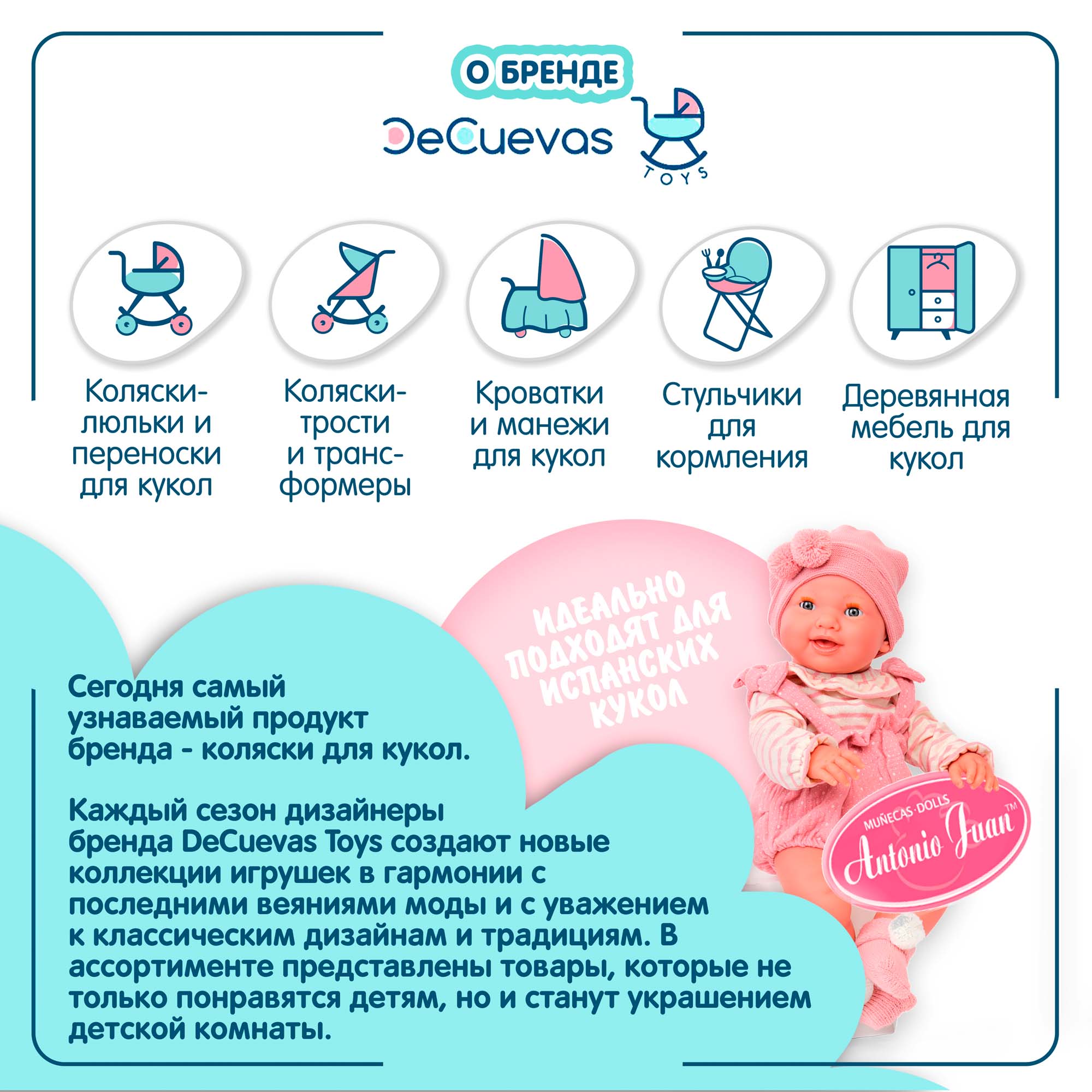 Коляска для кукол DeCuevas Toys трость розовая высота ручки 56 см серия Фанни 90086 - фото 6