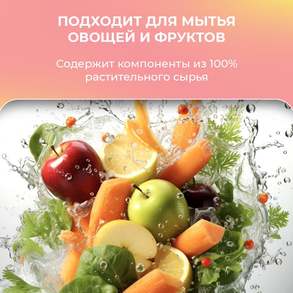 Средство для мытья посуды Lion Chamgreen Pure Fermentation 5 злаков 1200 мл - фото 3