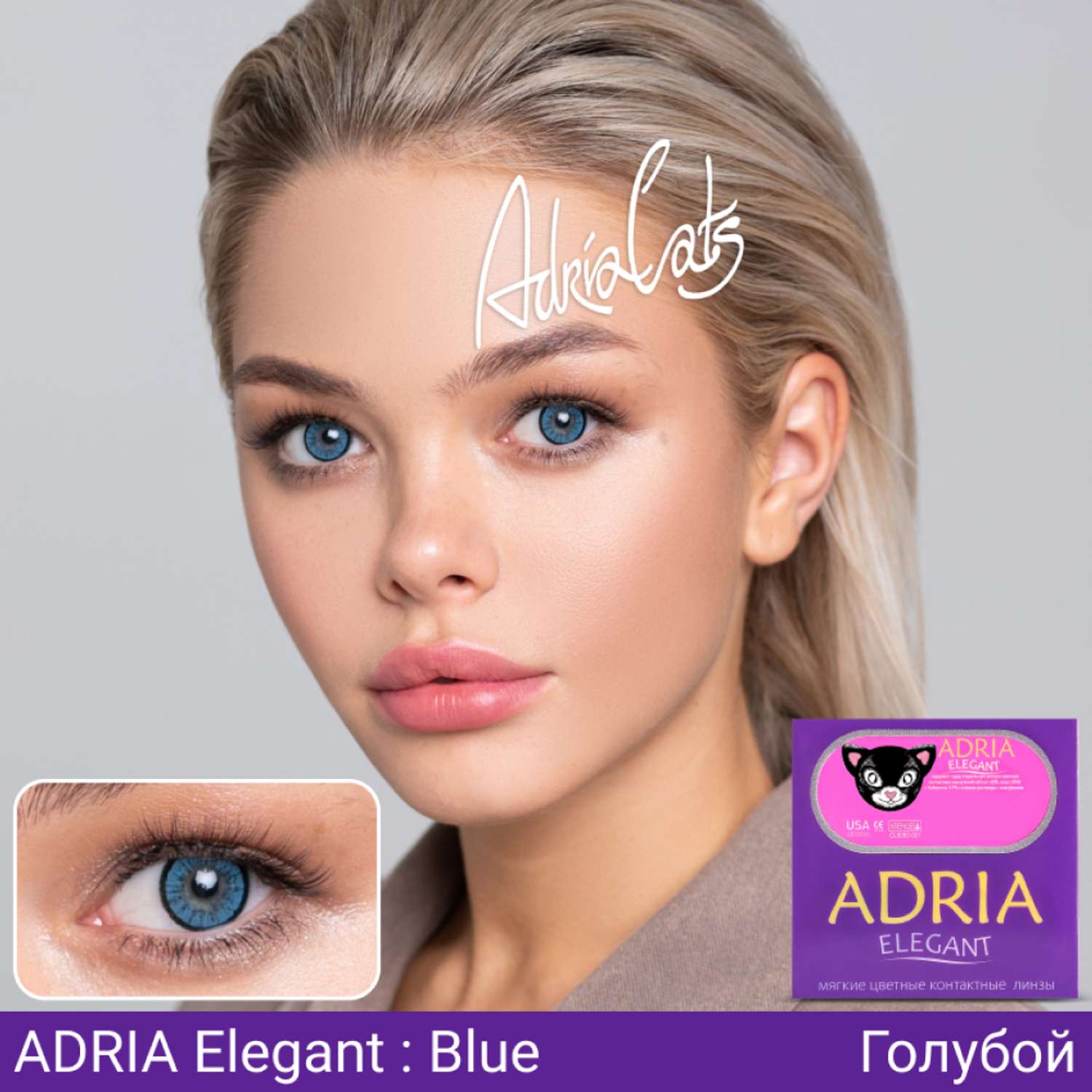 Цветные контактные линзы ADRIA Elegant 2 линзы R 8.6 Blue -0.00 - фото 2