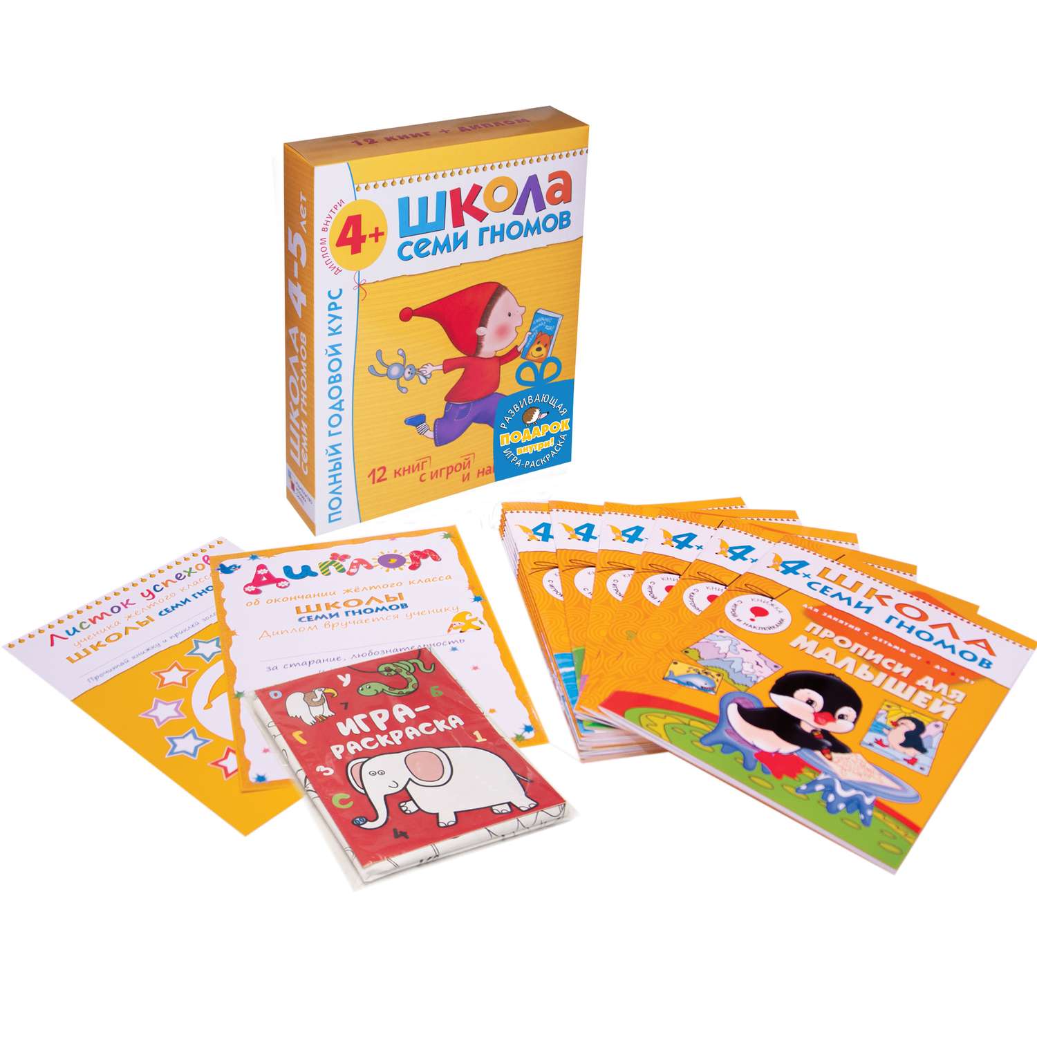 Полный годовой курс МОЗАИКА kids 12 книг ШСГ 4-5 + игра-раскраска в подарок - фото 2