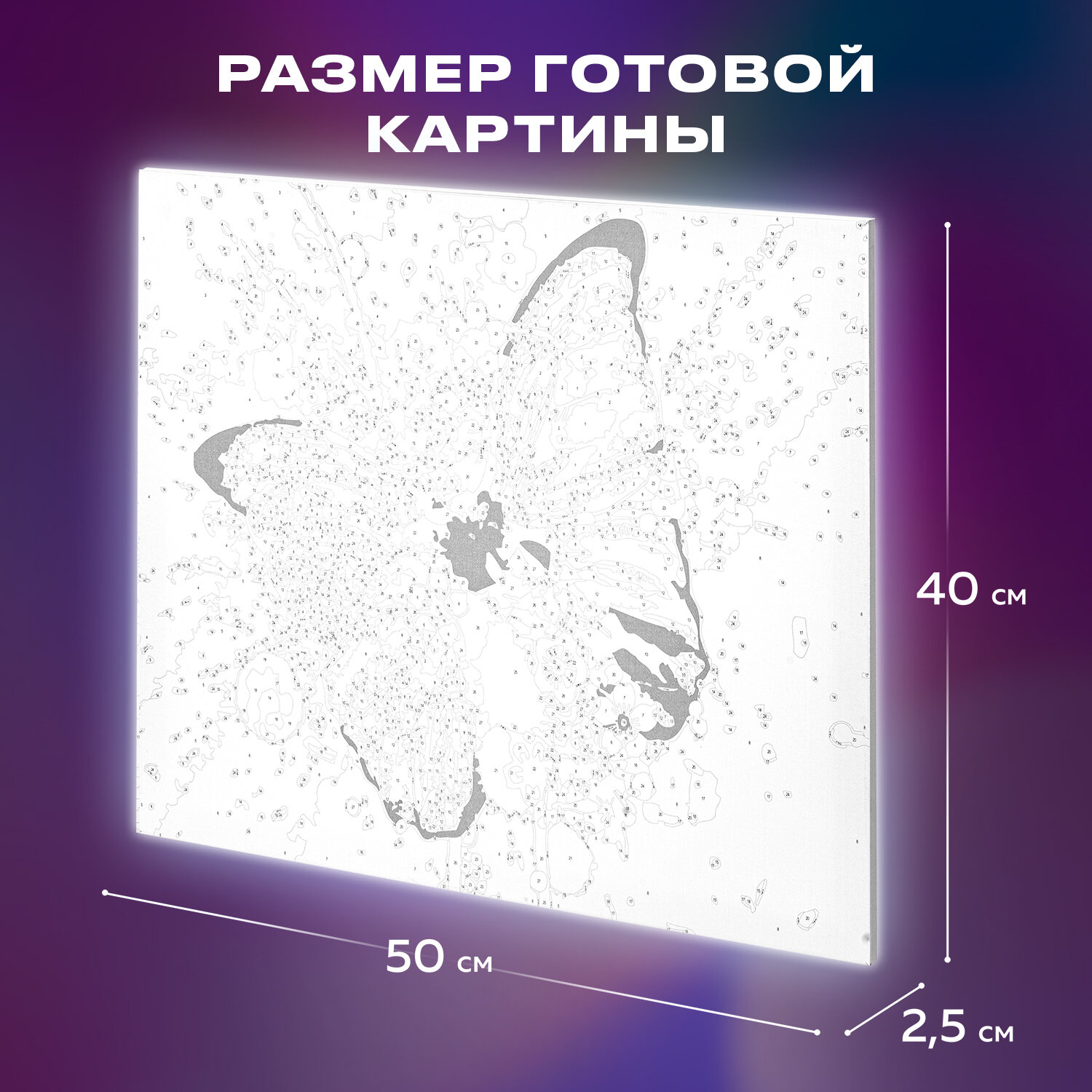 Картина по номерам Остров Сокровищ антистресс Голубая бабочка - фото 2