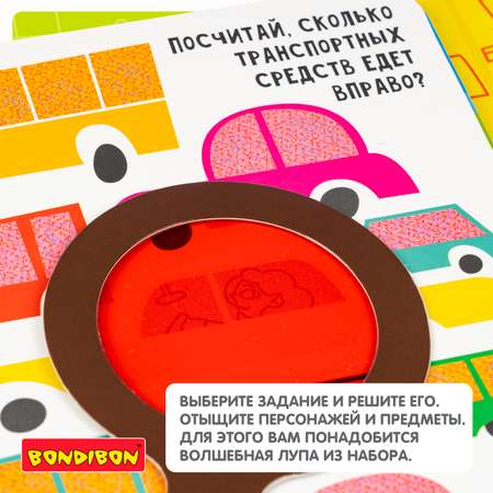 Настольная игра Bondibon в дорогу Маленький Детектив