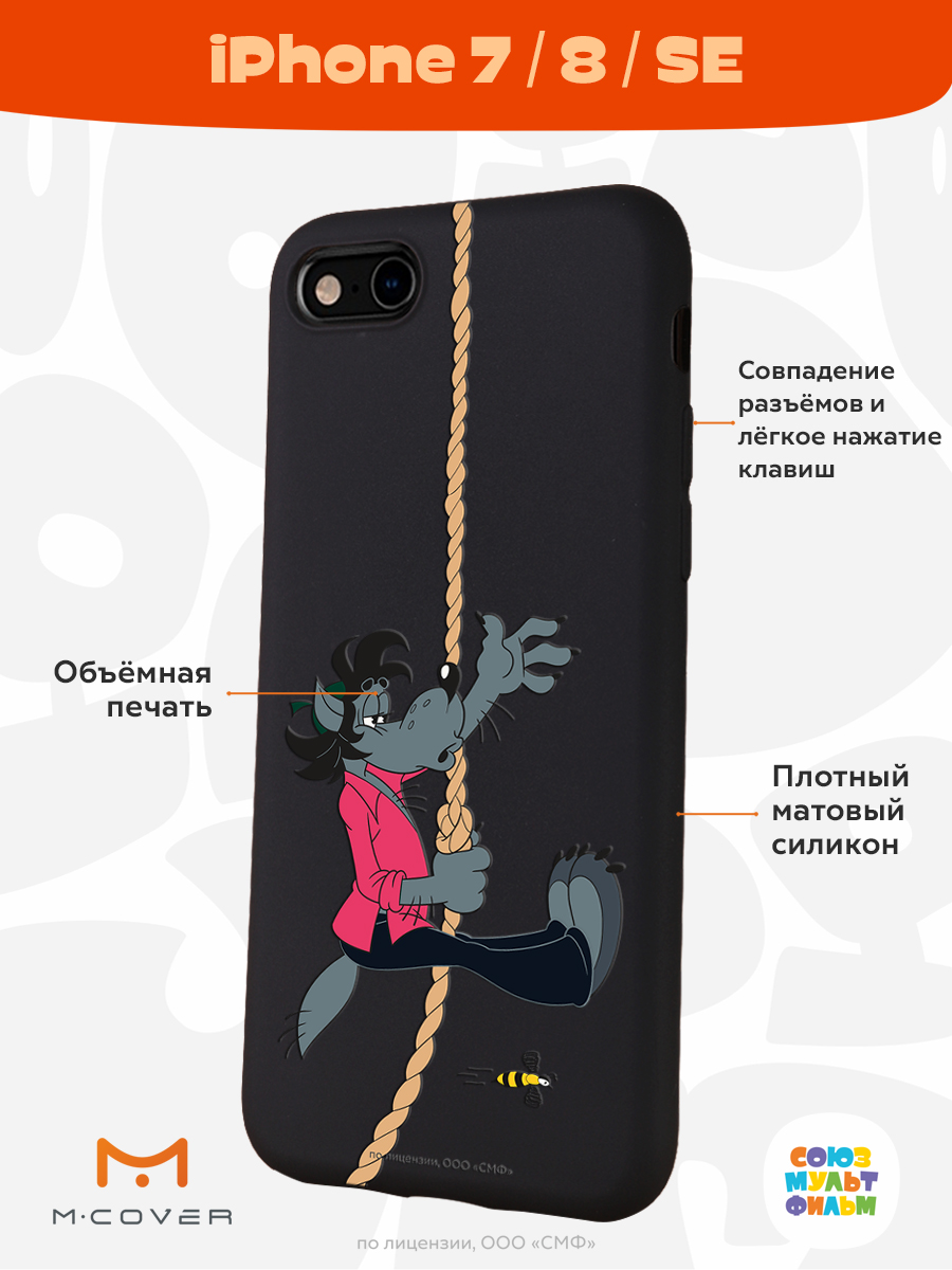 Силиконовый чехол Mcover для смартфона Apple iPhone 7 8 SE Союзмультфильм  Полет волка