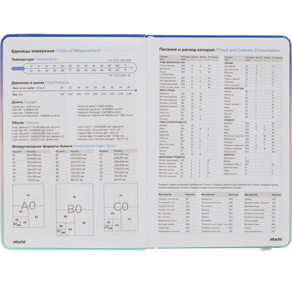 Ежедневник Attache недатированный Rainbow синий-фиолетовый А5 140х200мм 136л - фото 3