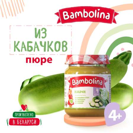 Пюре Bambolina Кабачок Белфуд 6 шт по 100 г