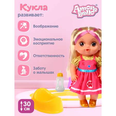 Кукла AMORE BELLO С розовыми волосами бутылочка желтый горшок соска