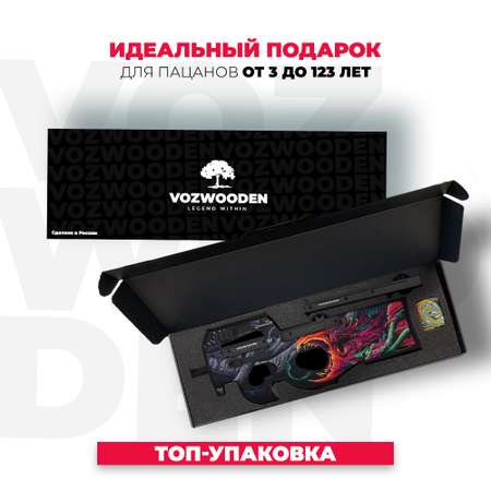 Пистолет-пулемет VozWooden P90 Скоростной зверь КС ГО деревянный