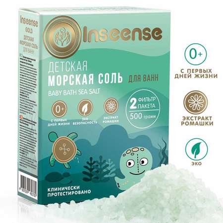 Морская соль INSEENSE с ромашкой 2 упаковки по 500 грамм