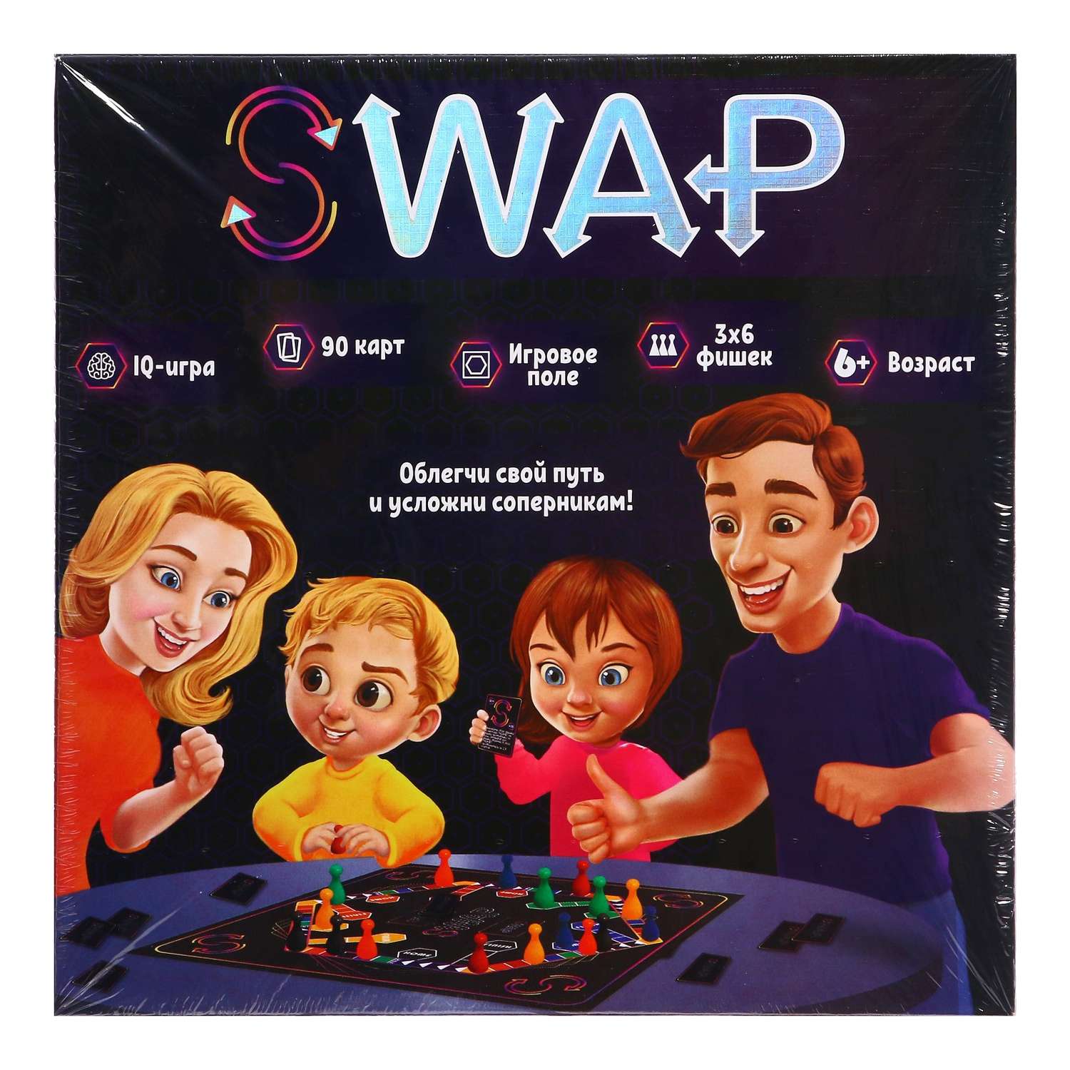 Детская игра Sima-Land настольная «Игра которая сделает семьи счастливее» серия SWAP - фото 2
