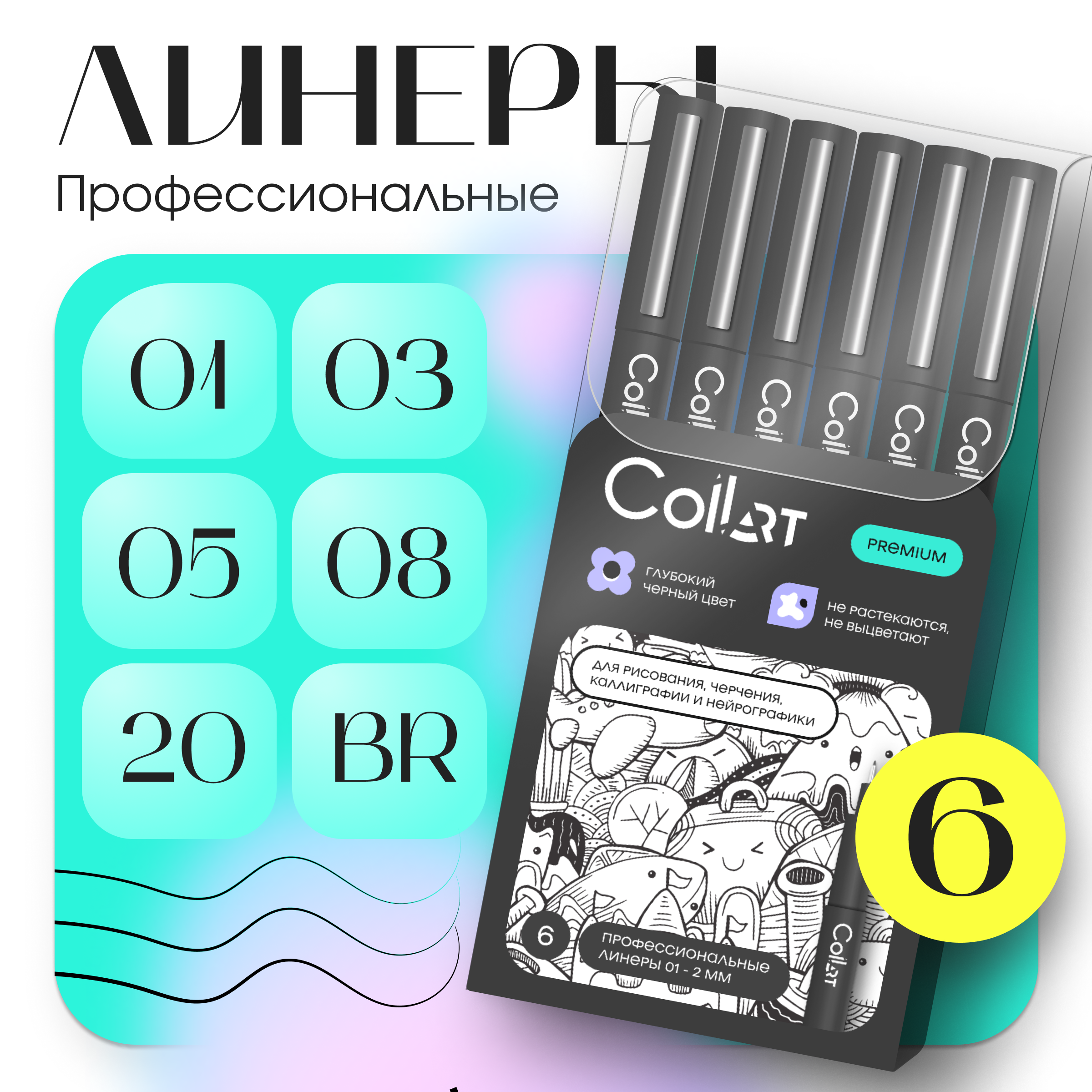 Линеры набор 6 штук черные каллиграфия CoLLart профессиональные водостойкие для письма рисования и скетчинга графических работ - фото 1