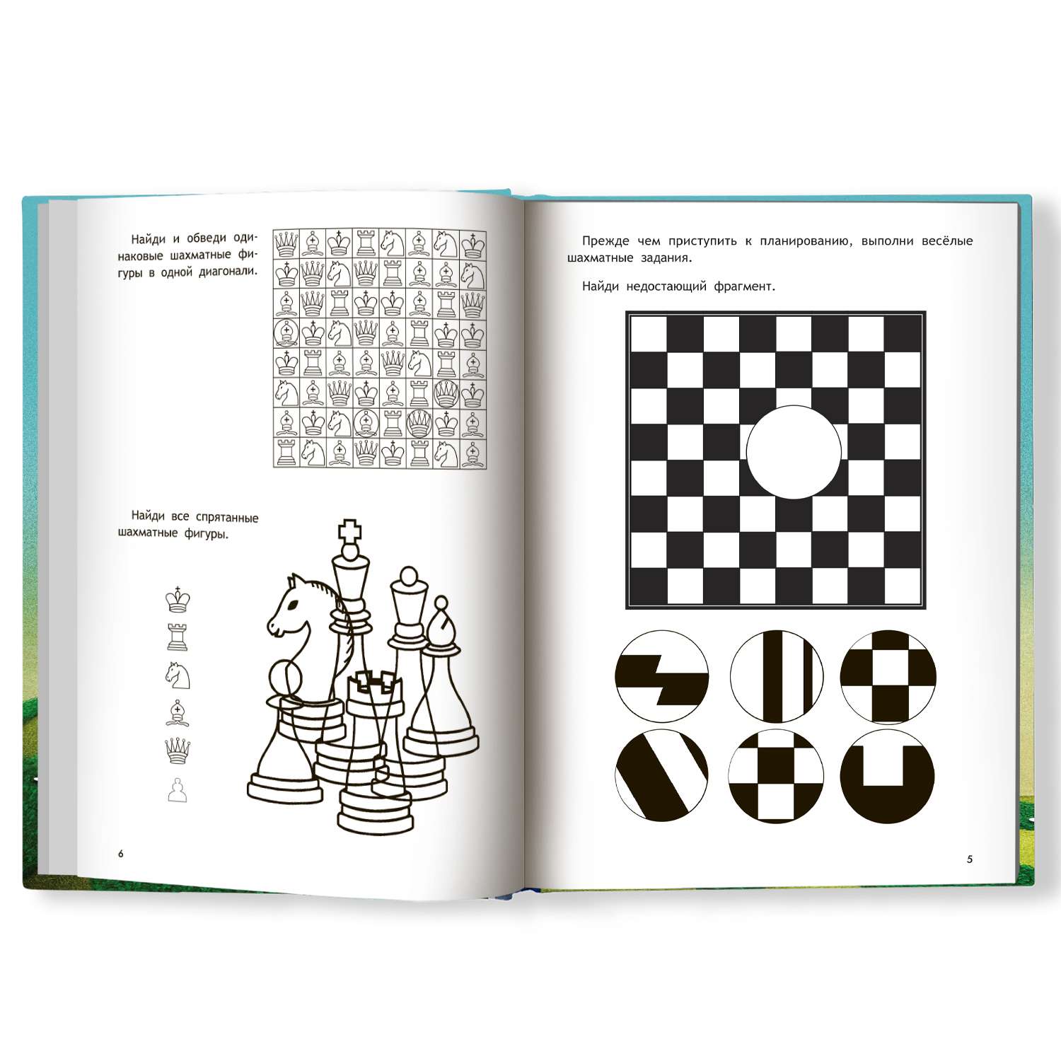 Книга Феникс Дневник юного шахматиста с трекером тренировок и мотиваций - фото 2