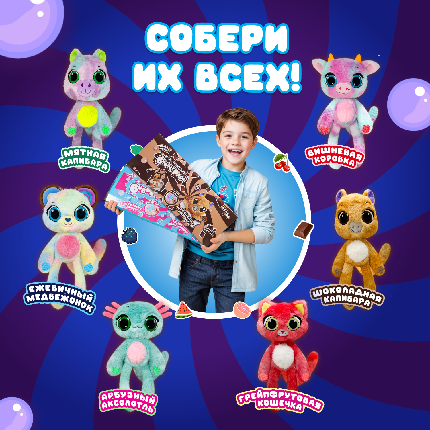 Игрушка мягкая BubblePops Виноградный котенок 23см 2402005/5 - фото 5
