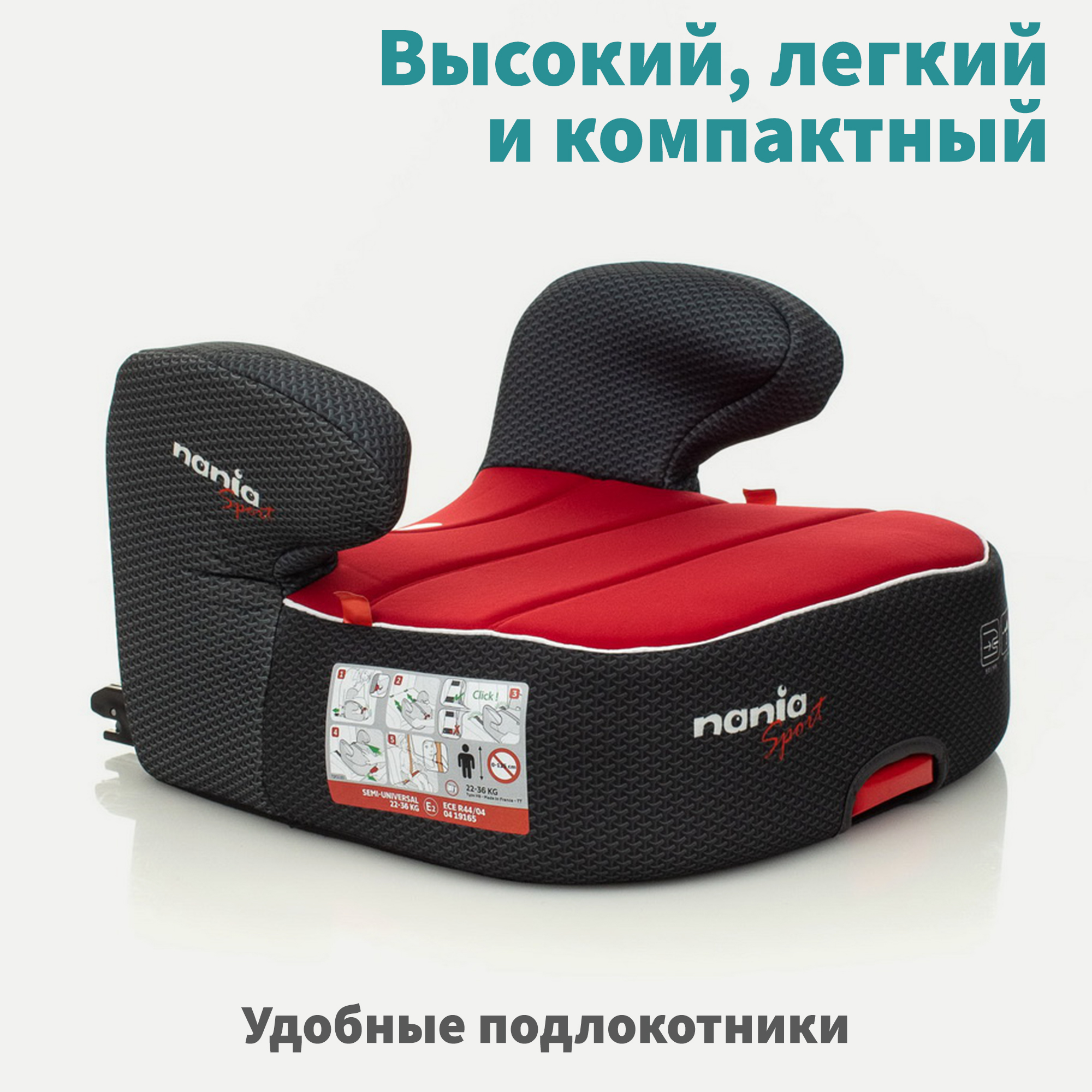 Детское автокресло - бустер Nania DREAM EASYFIX Racing Luxe Ruby - фото 8