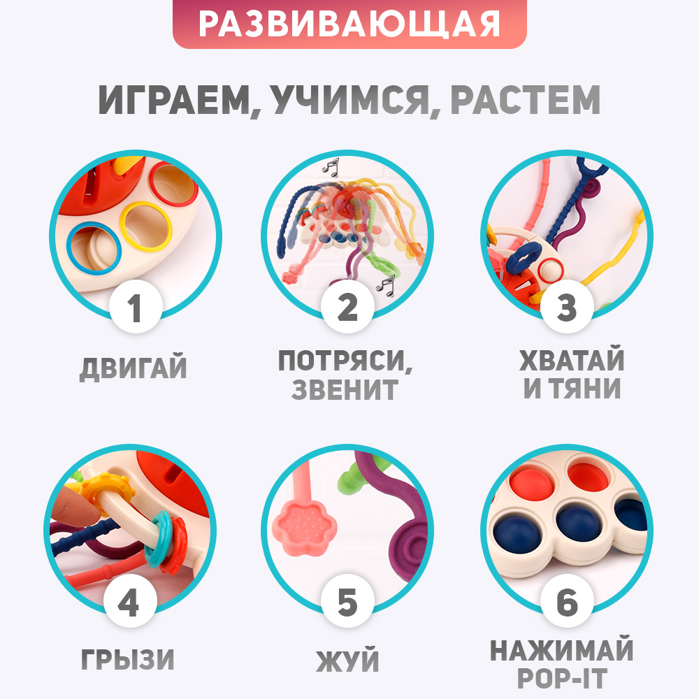 Погремушка-прорезыватель TIPTOPOLIS многофункциональная для малышей - фото 2