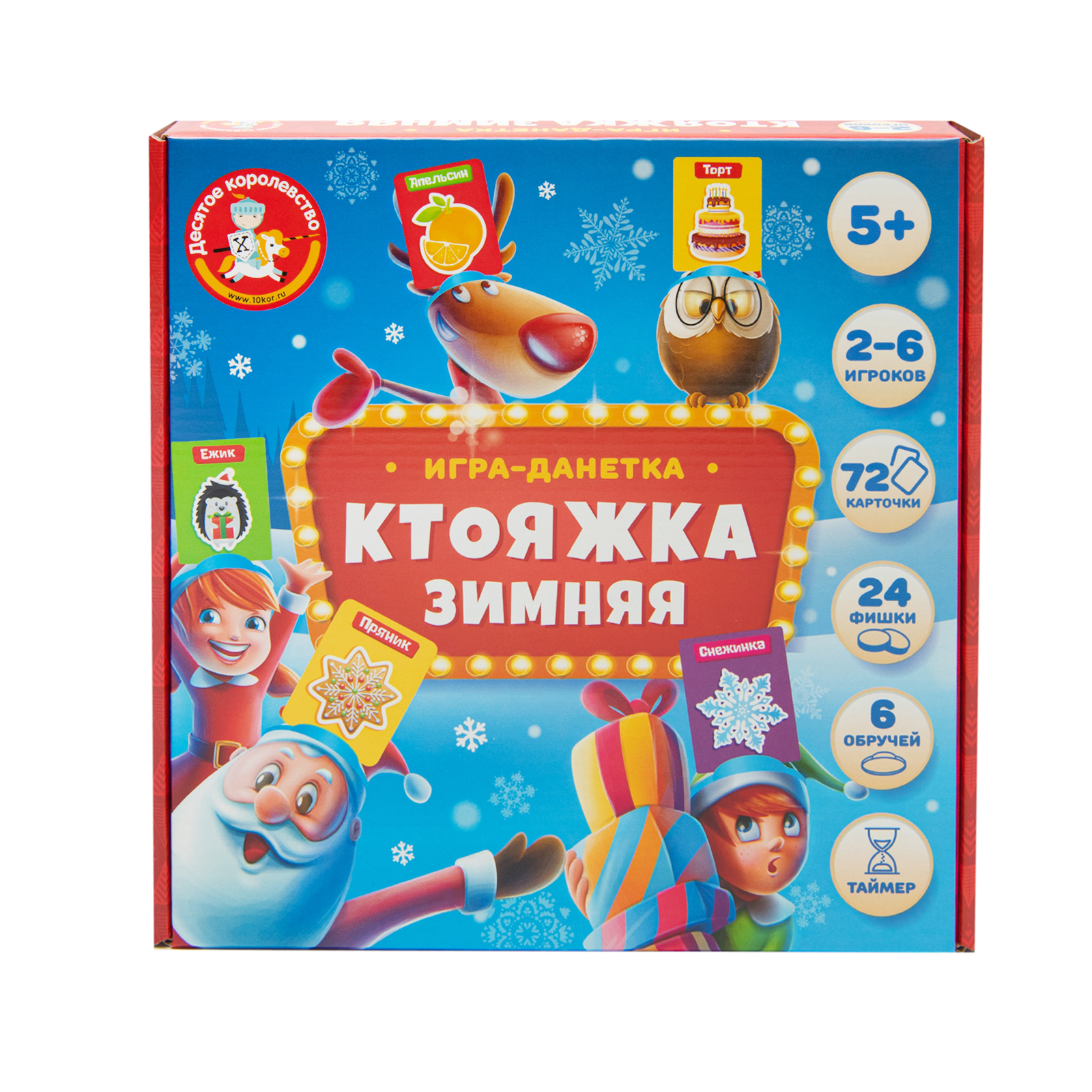 Настольная игра Десятое королевство Ктояжка Зимняя - фото 1