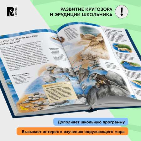 Книга Росмэн Большая энциклопедия школьника Книга вопросов и ответов
