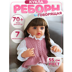 Реборн кукла говорящая 55 см BellaDolls Кукла для девочки