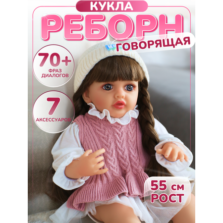 Реборн кукла говорящая 55 см BellaDolls Кукла для девочки